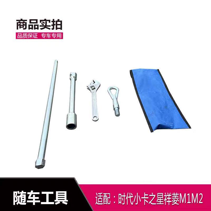 福田汽车时代祥菱M1M2拖
