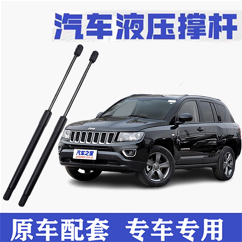 适用jeep吉普指南者后备
