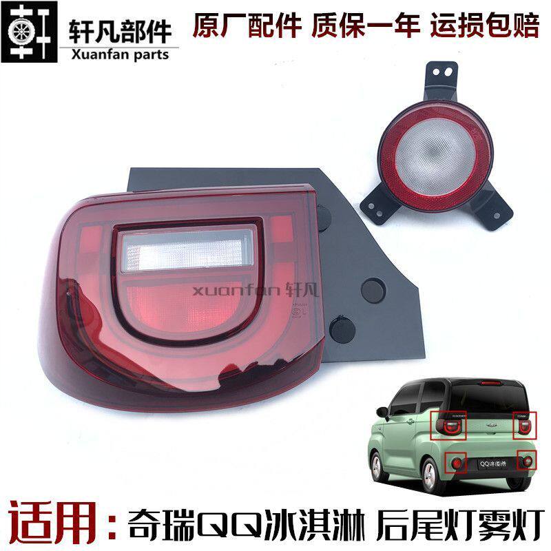 奇瑞QQ6前大灯总成前照