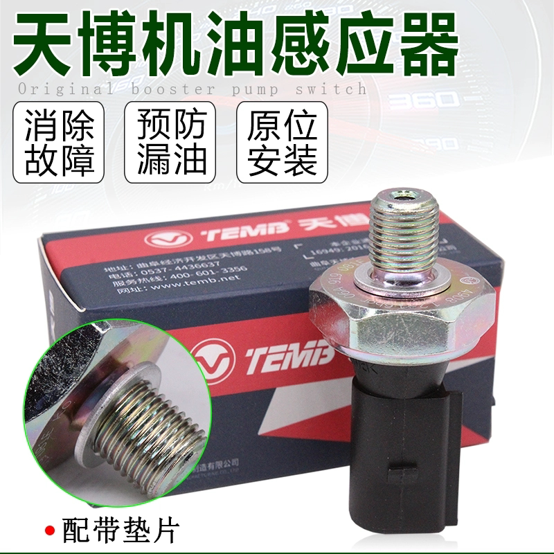 适配捷达帕萨特B5领驭途