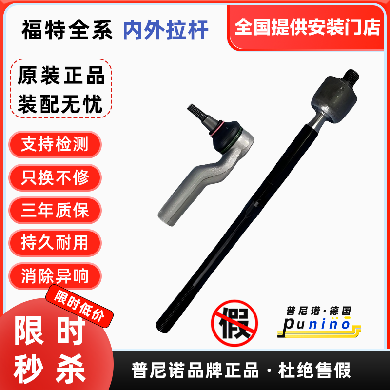 福克斯致胜蒙迪欧翼虎福