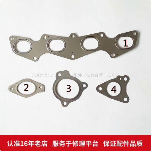 北京汽车BJ40LPLUS排气