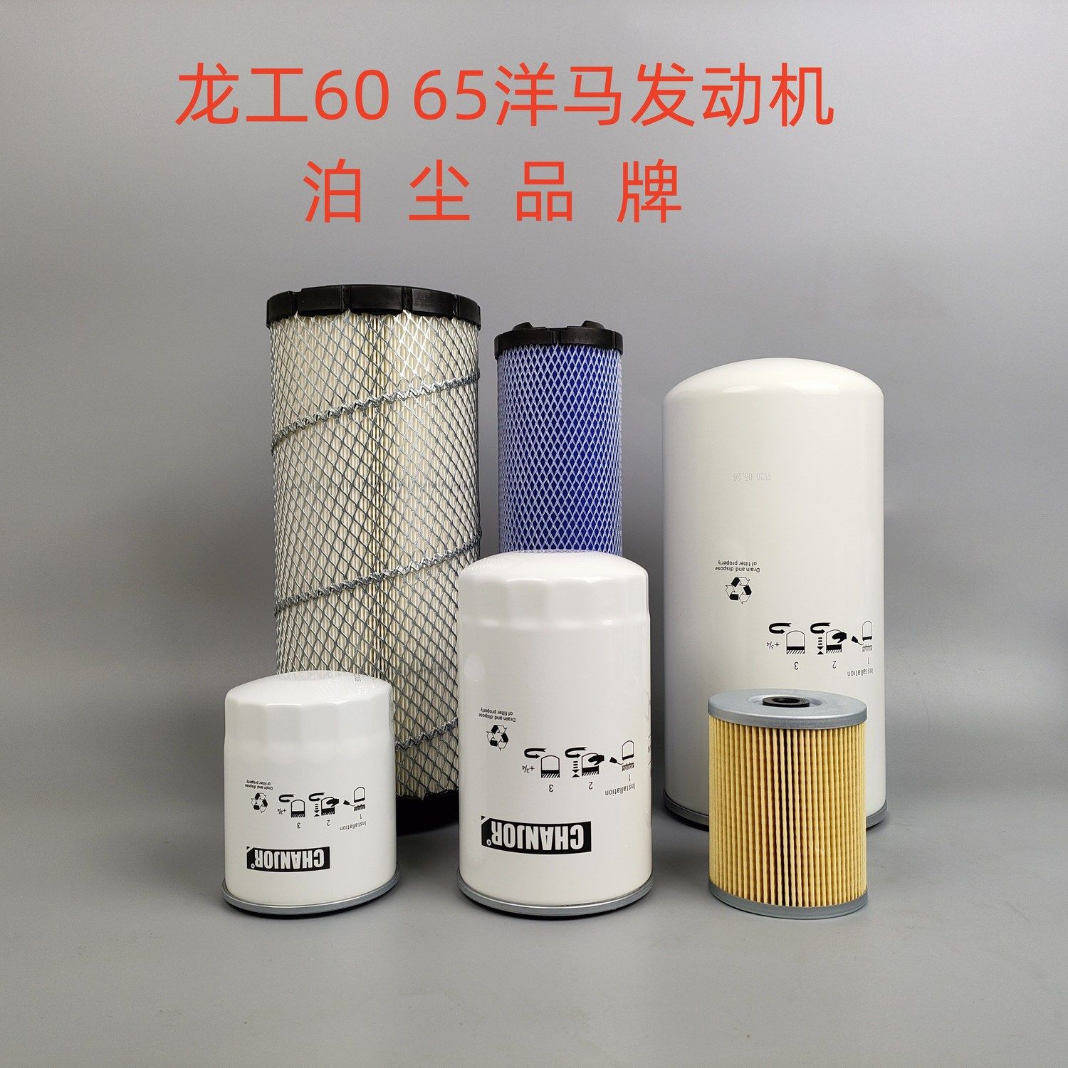 龙工LG6065挖掘机专用空