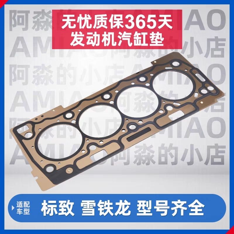 适配标致307世嘉408凯旋