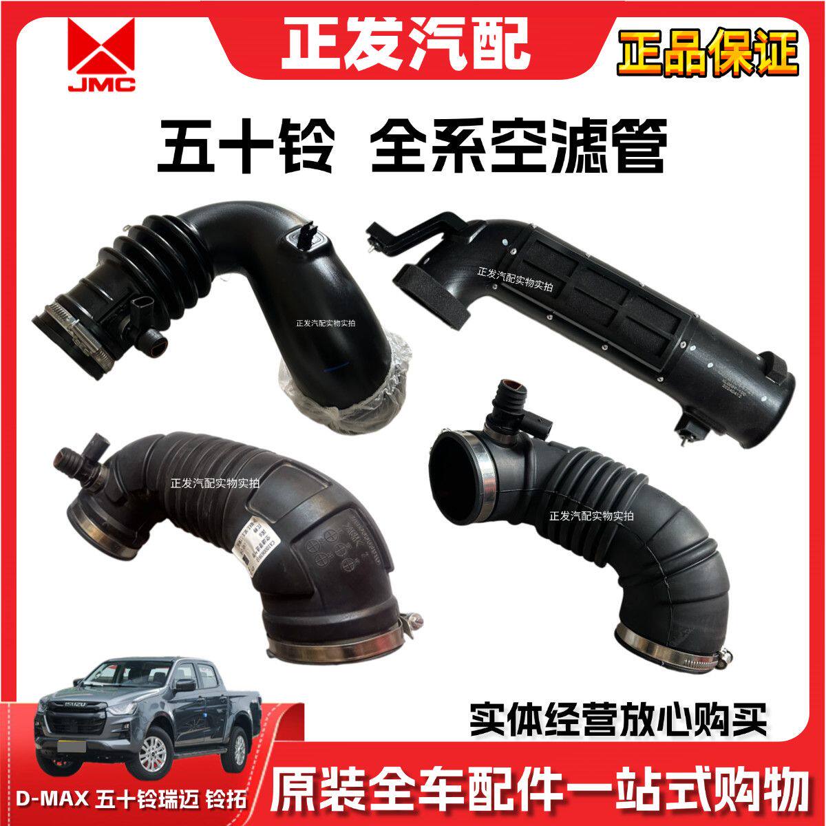 适用江西五十铃瑞迈铃拓D