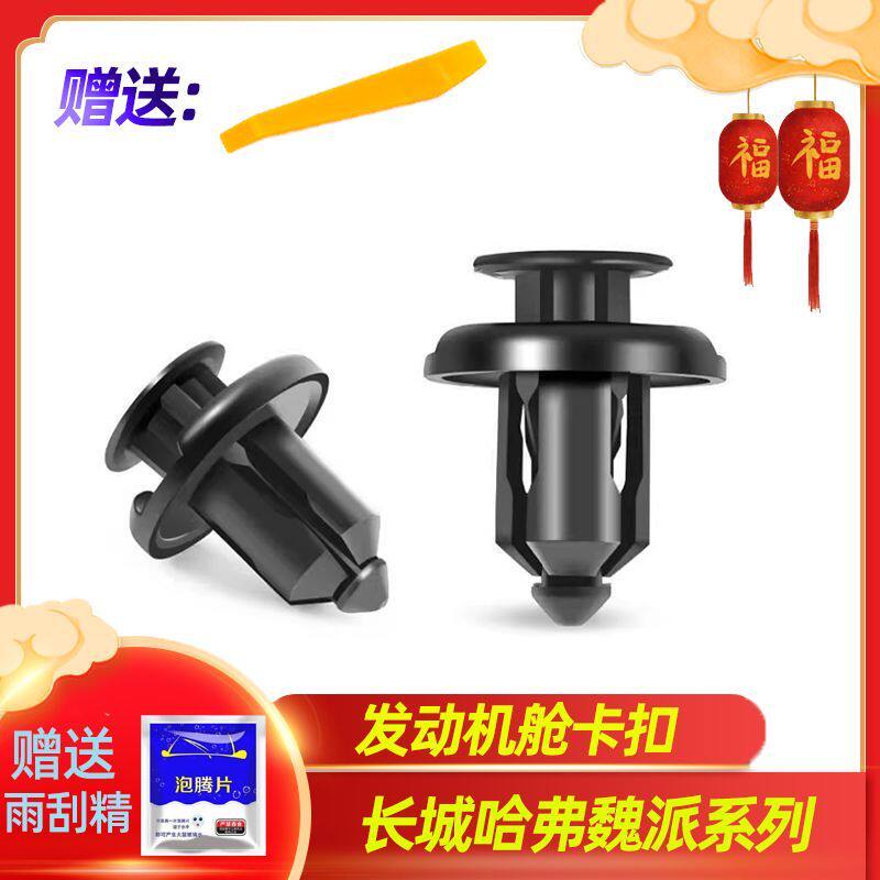 长城坦克300哈弗H6H7H82