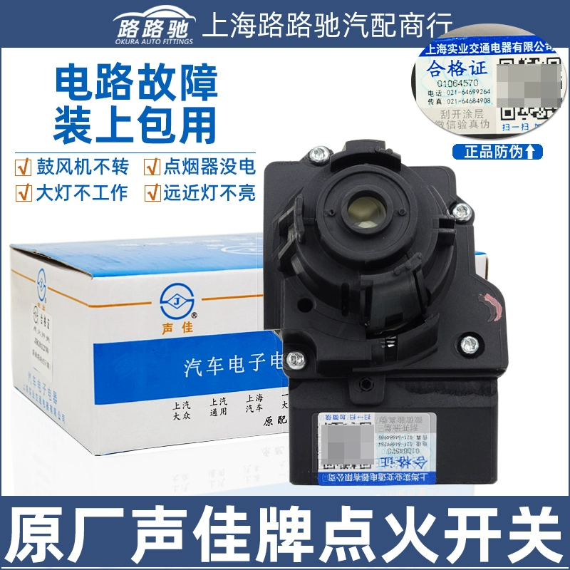 新桑塔纳新捷达新朗逸宝