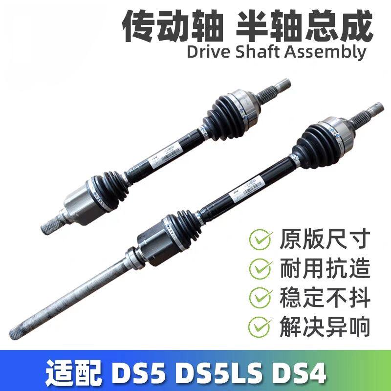 适配谛艾仕DS54L6汽车传
