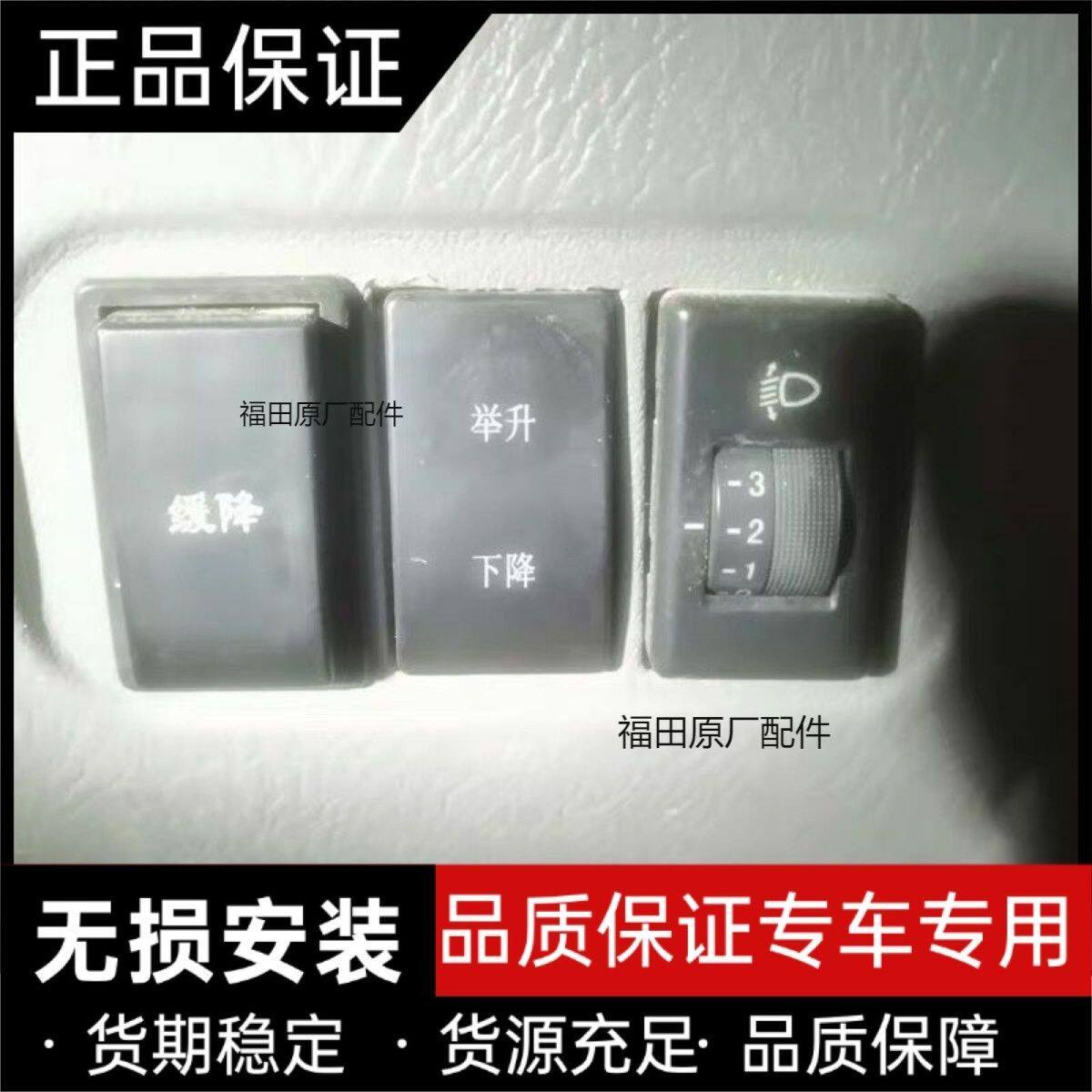 福田配件时代金刚716小