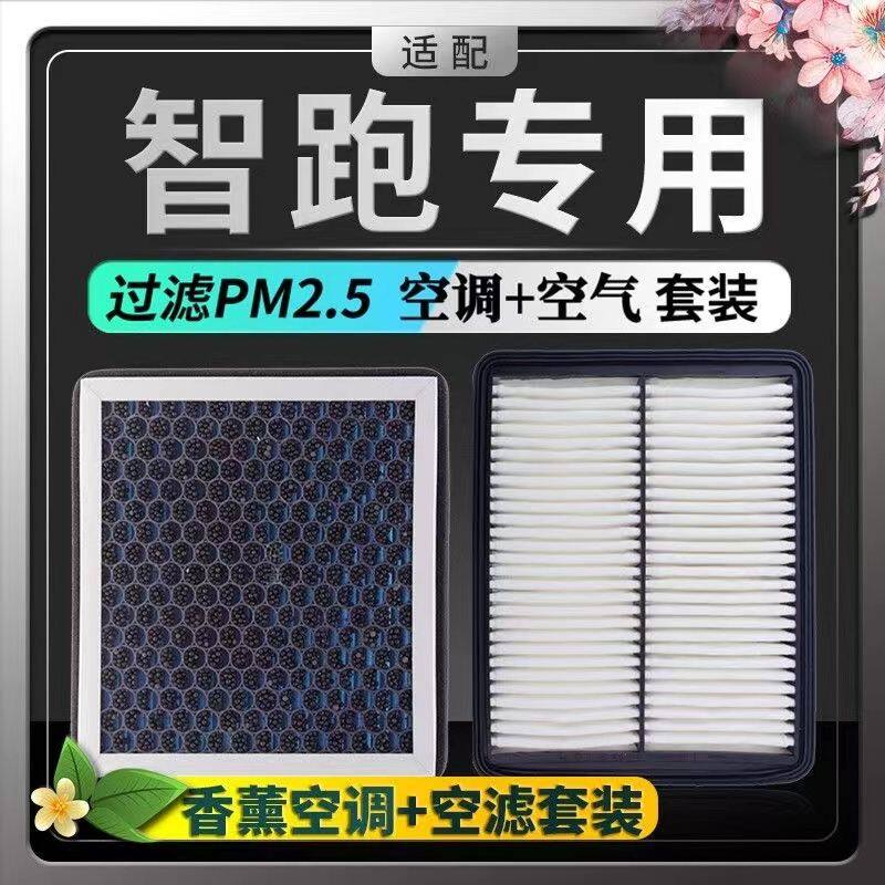 适配起亚智跑香薰N95空调
