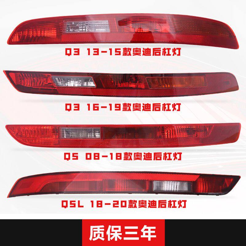 适用于新老款奥迪Q3/Q57/