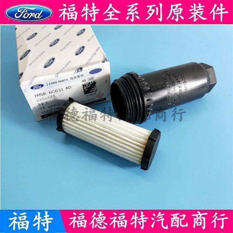 福特蒙迪欧致胜2.0T波箱