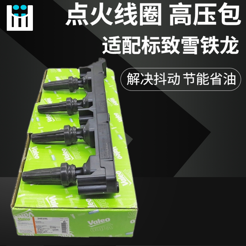 标致3078雪铁龙4世嘉5C2