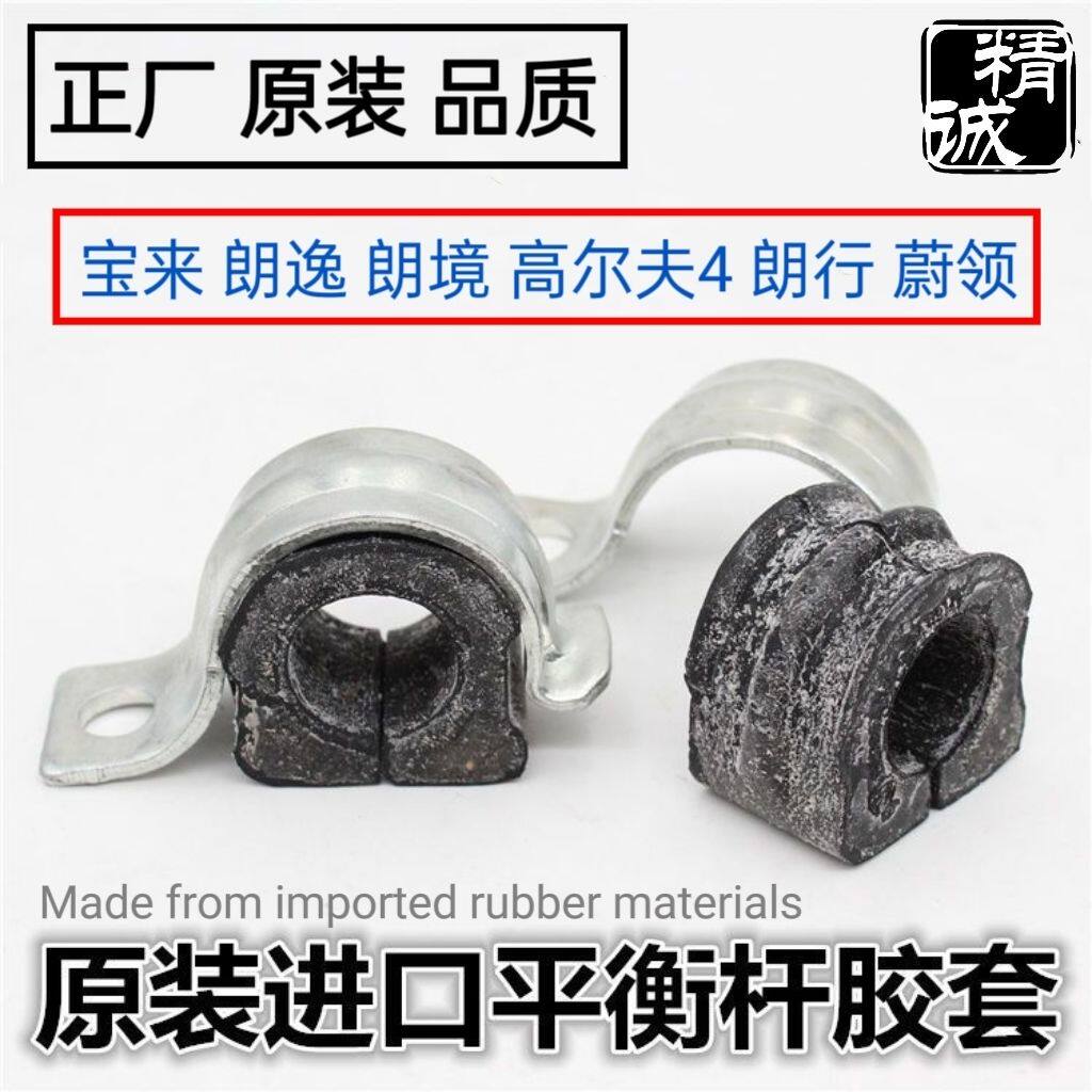 适配宝来蔚领高尔夫4朗境