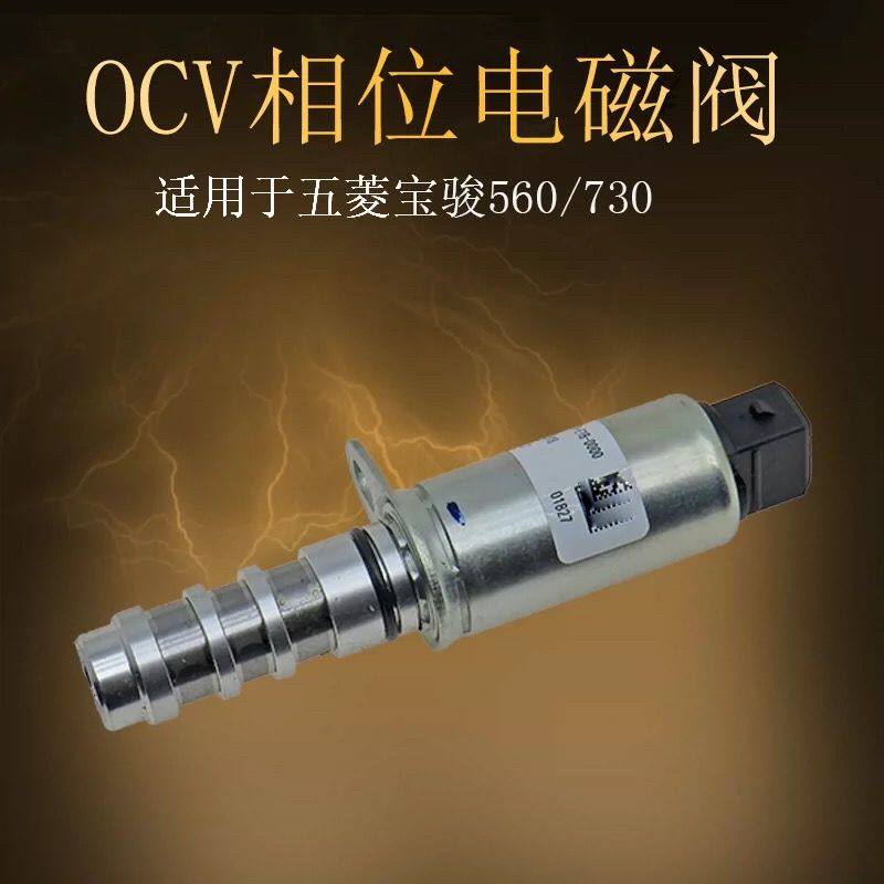 适用于五菱宝骏560730凸
