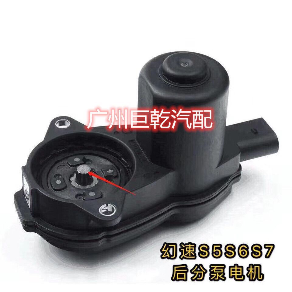 适用于北汽幻速S5/S67后