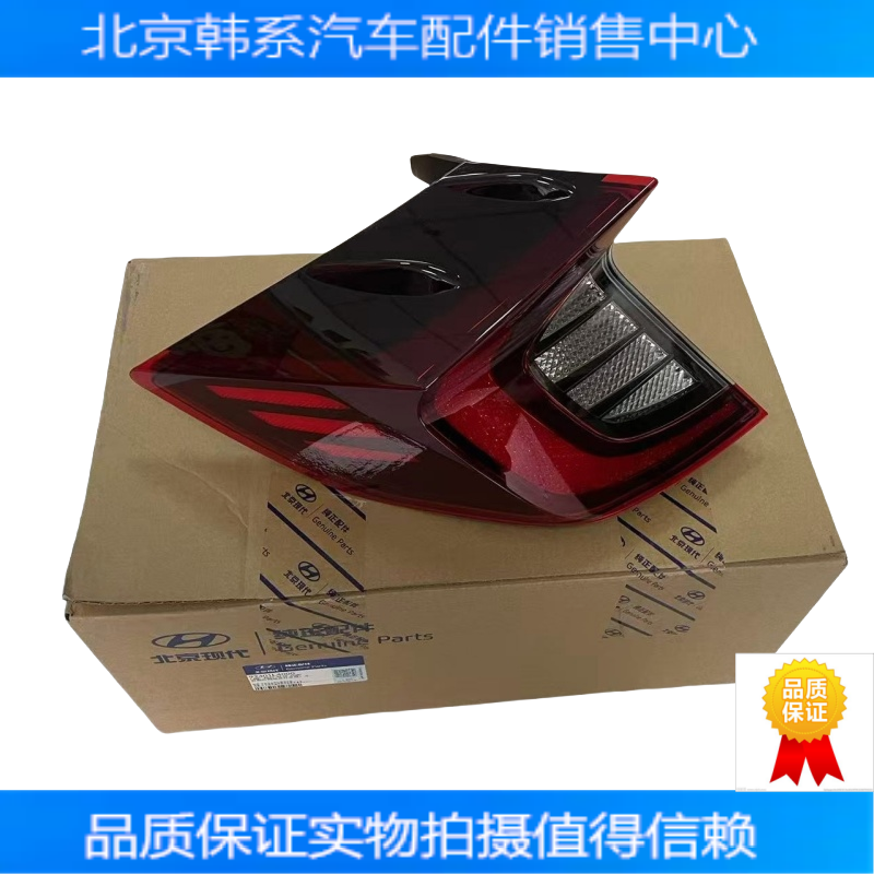 适配现代索十索纳塔十代后尾灯刹车灯总成灯壳灯罩内外尾灯 原厂