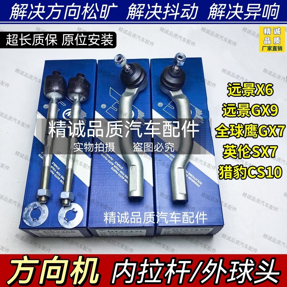 吉利全球鹰GX7英伦S远景X