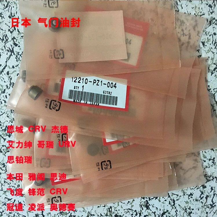 适用本田雅阁奥德赛CRV飞
