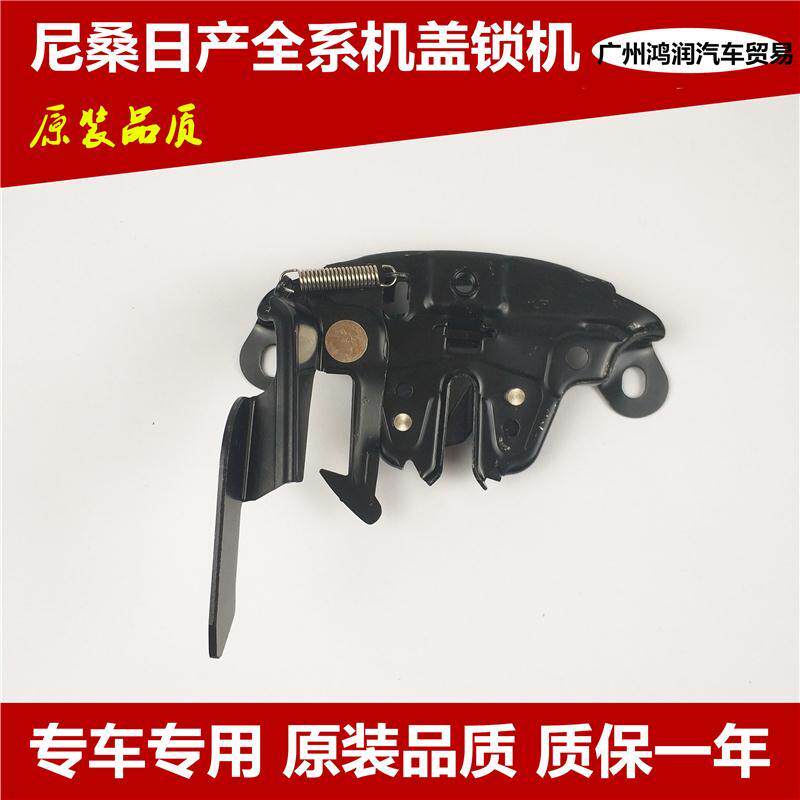 日产颐达骐达骊威轩逸阳