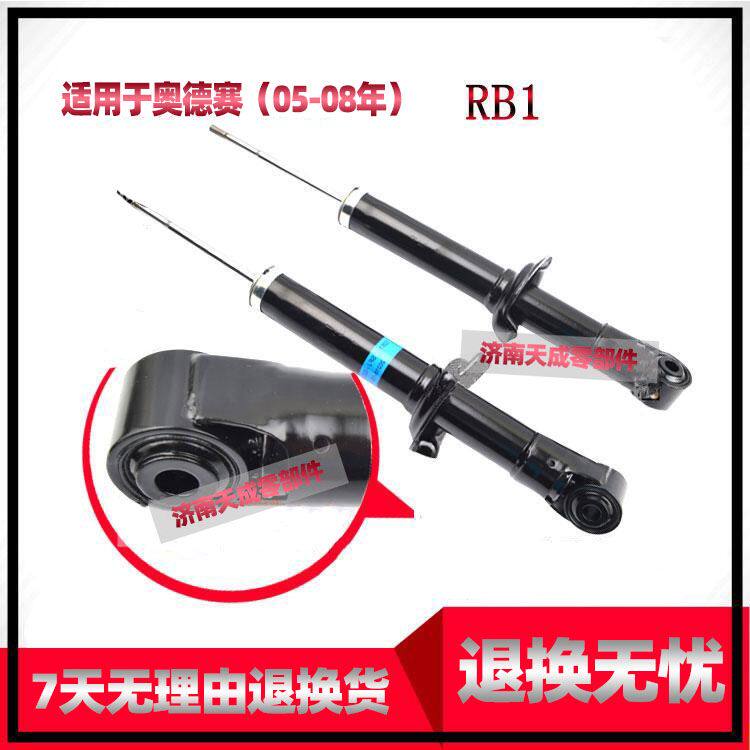 适配本田奥德赛RB1减震器