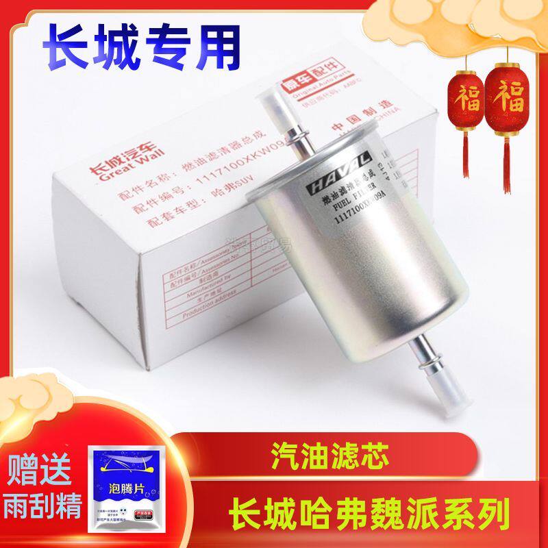 适配长城哈弗佛H4H6H7H8H
