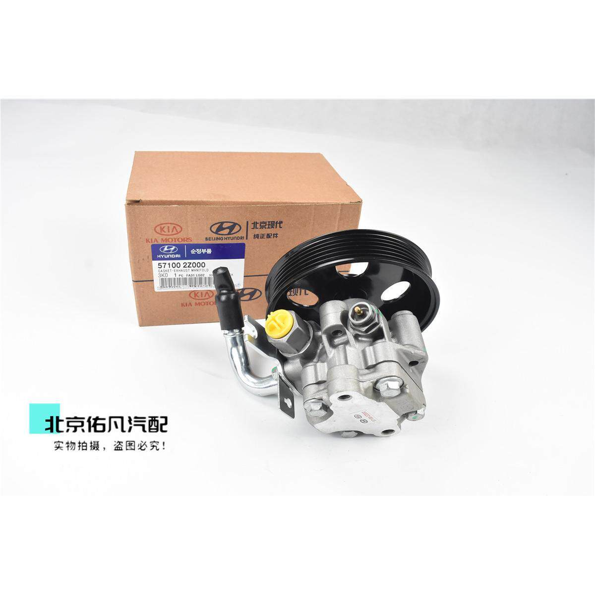 适配现代索八IX35名图K5智跑K5方向机转向助力泵油泵总成油嘴配件