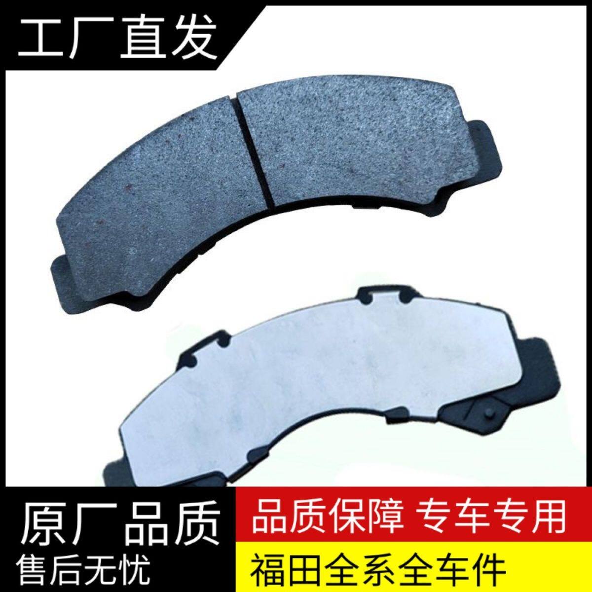 福田时代祥菱M1M2货车前