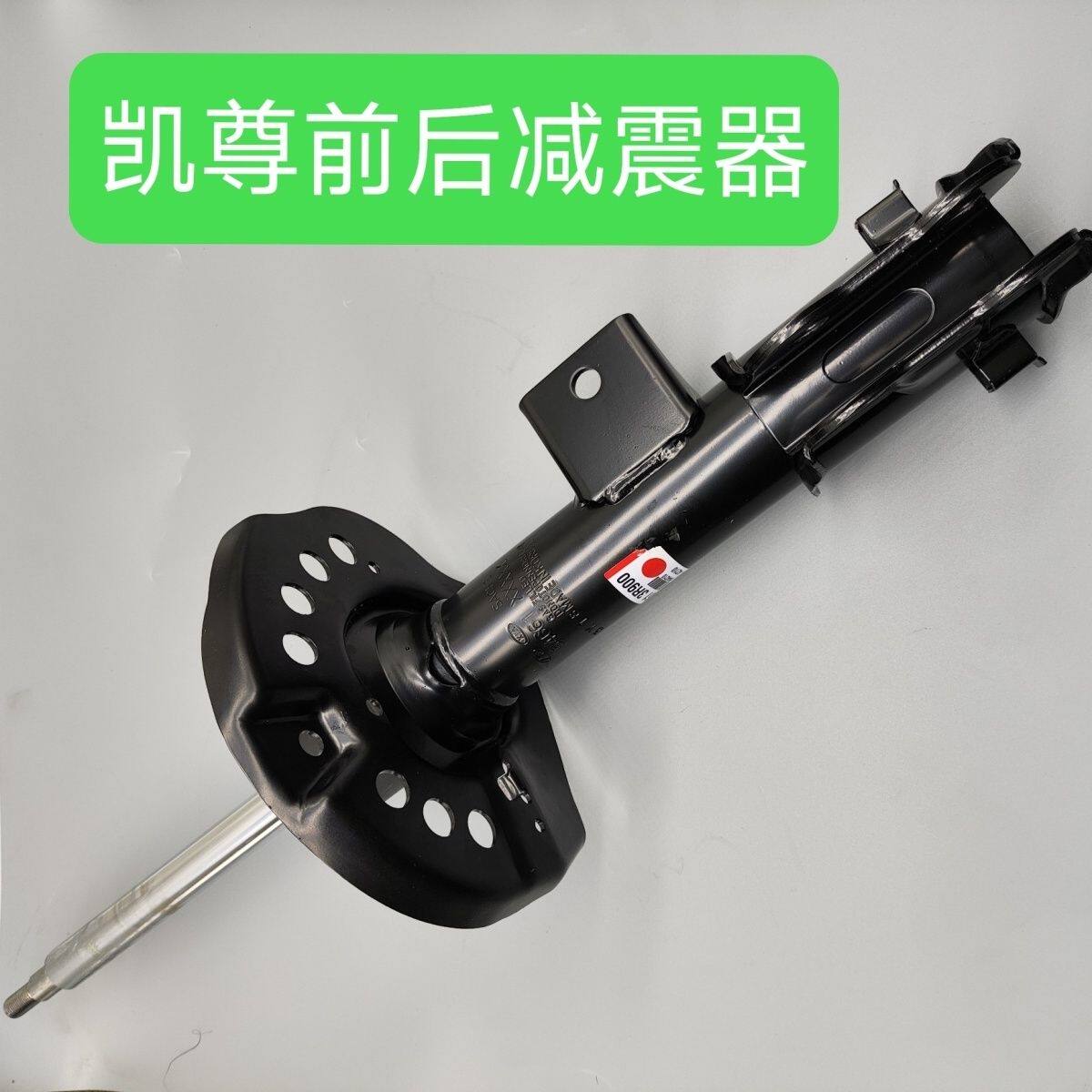 适配进口起亚凯尊K7前减减震器避震器后减震器减震芯