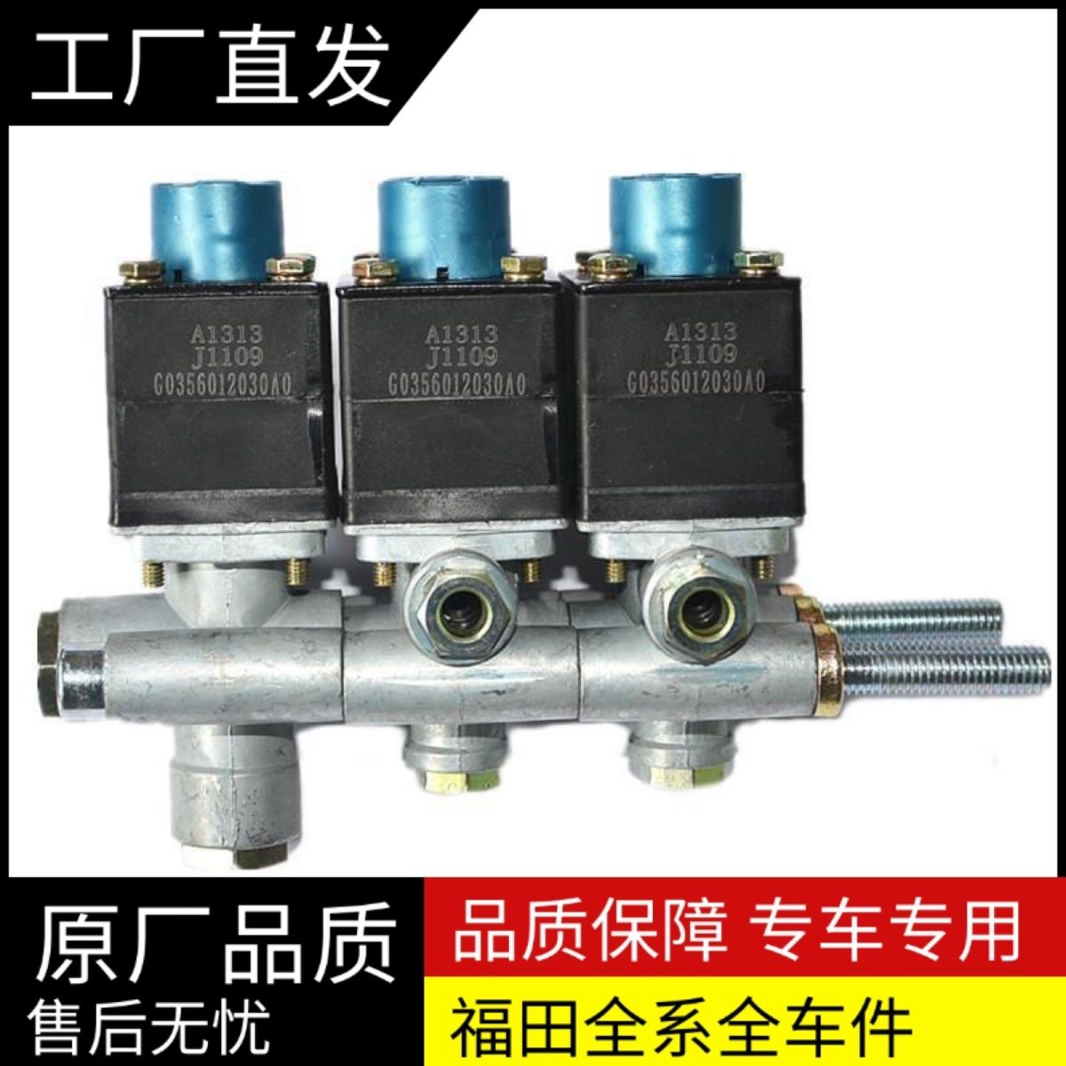 福田汽车配件瑞沃E3120