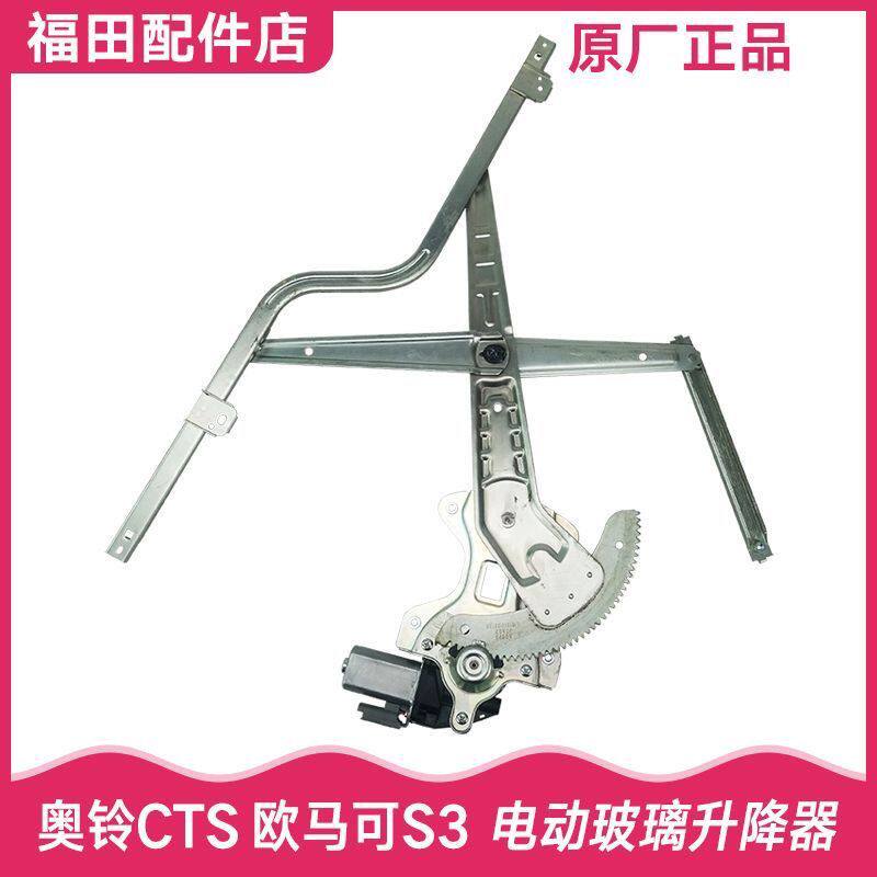 福田汽车配件奥铃CTS速