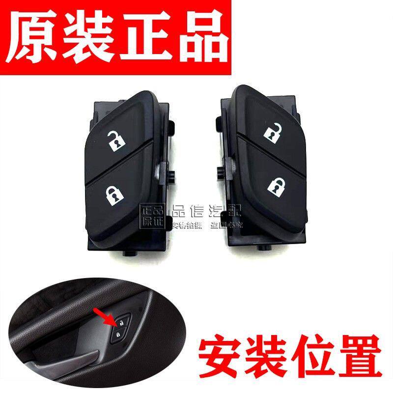 适用别克昂科威门锁开关