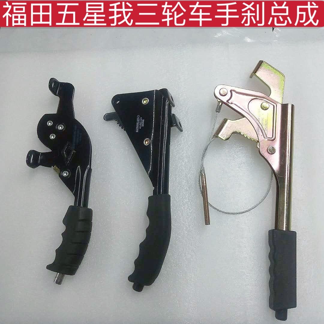 福田五星原厂正品部件宗