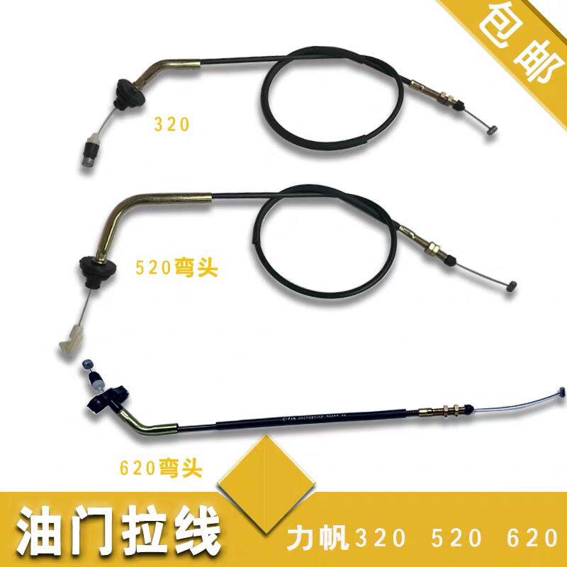 适用于力帆320丰顺兴56
