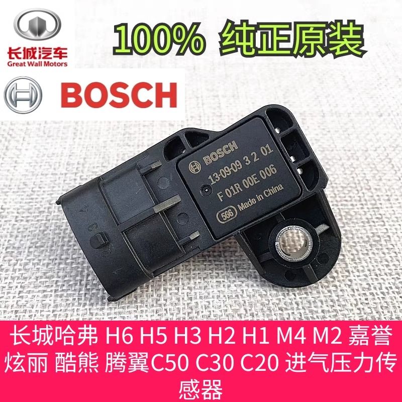 长城C203嘉誉哈弗H6M4