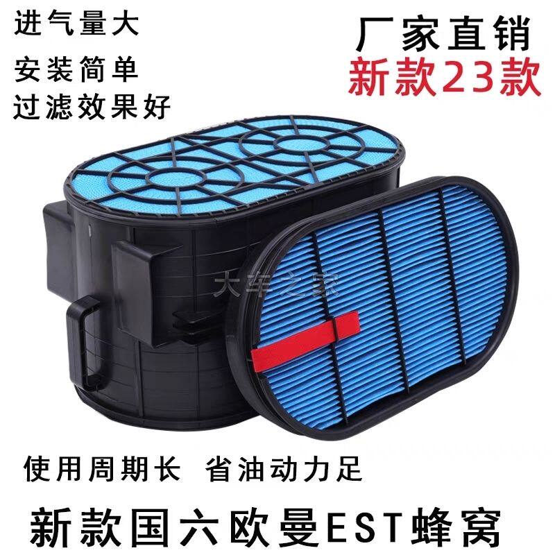 适配欧曼银河660GTL520蜂