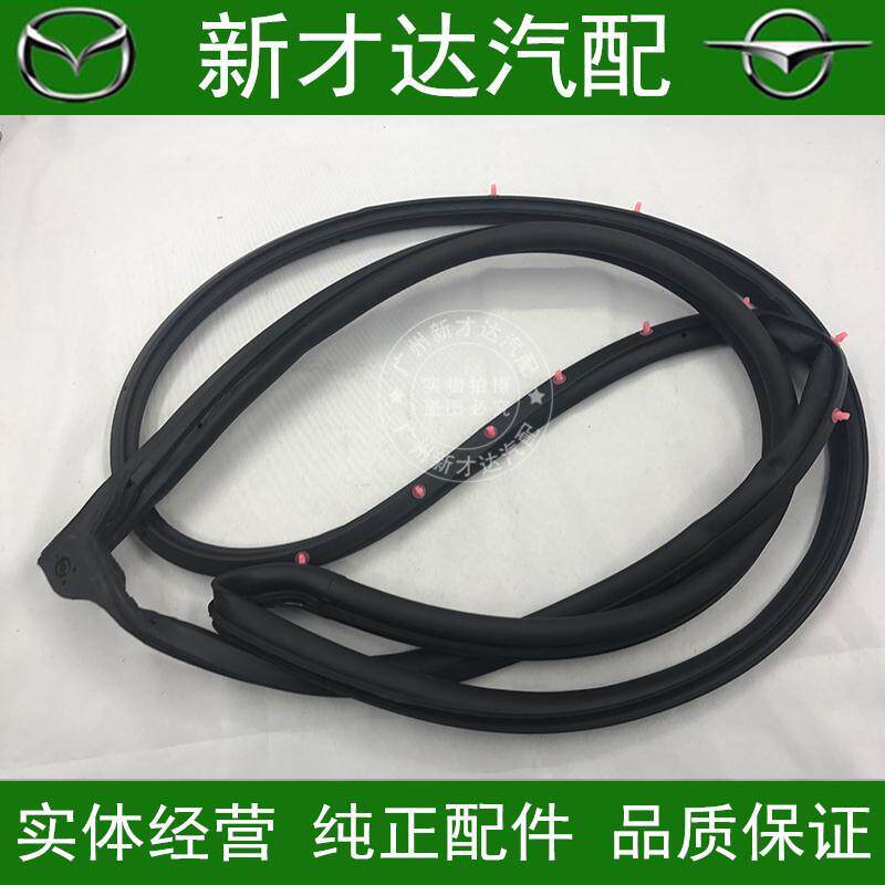 海马2丘比特车门密封条M5
