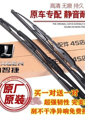 纳智捷U6雨刮器纳5 锐3 大7MPV/U5SUV 优6/MASTER有骨雨刷片胶条