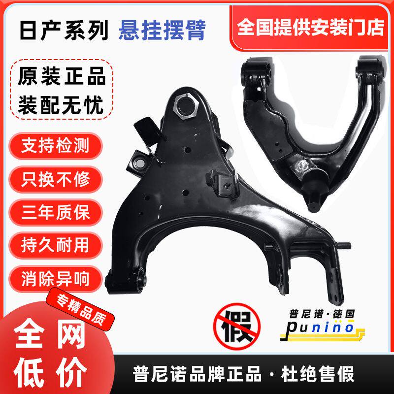 适用于帕拉丁上下摆臂奥