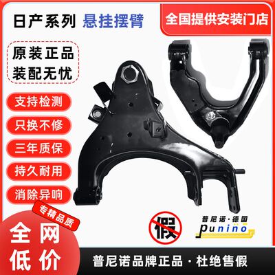 适用于帕拉丁上下摆臂奥