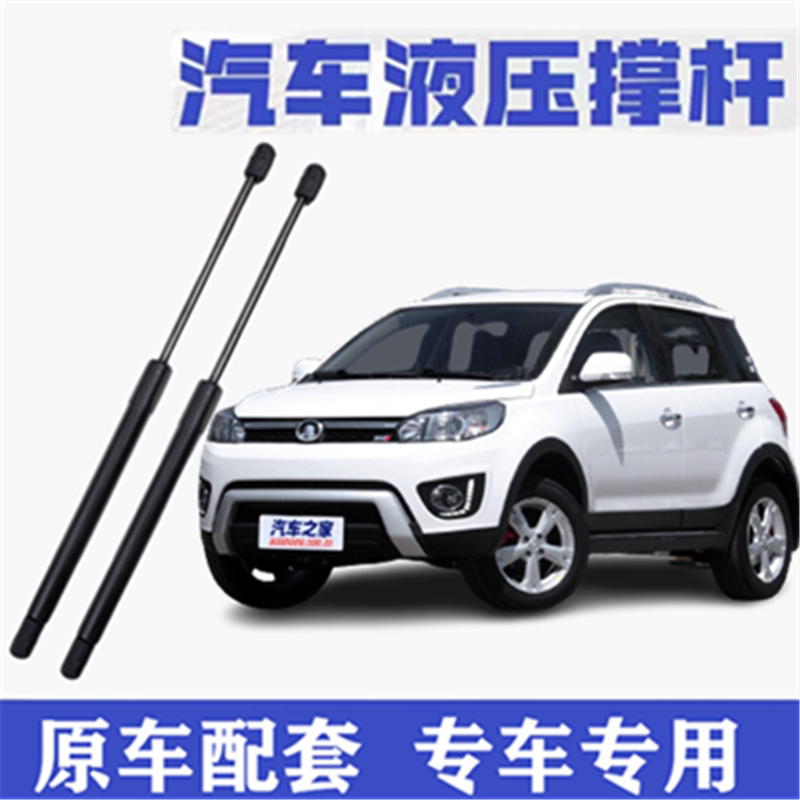 适用长城M4后备箱门液压