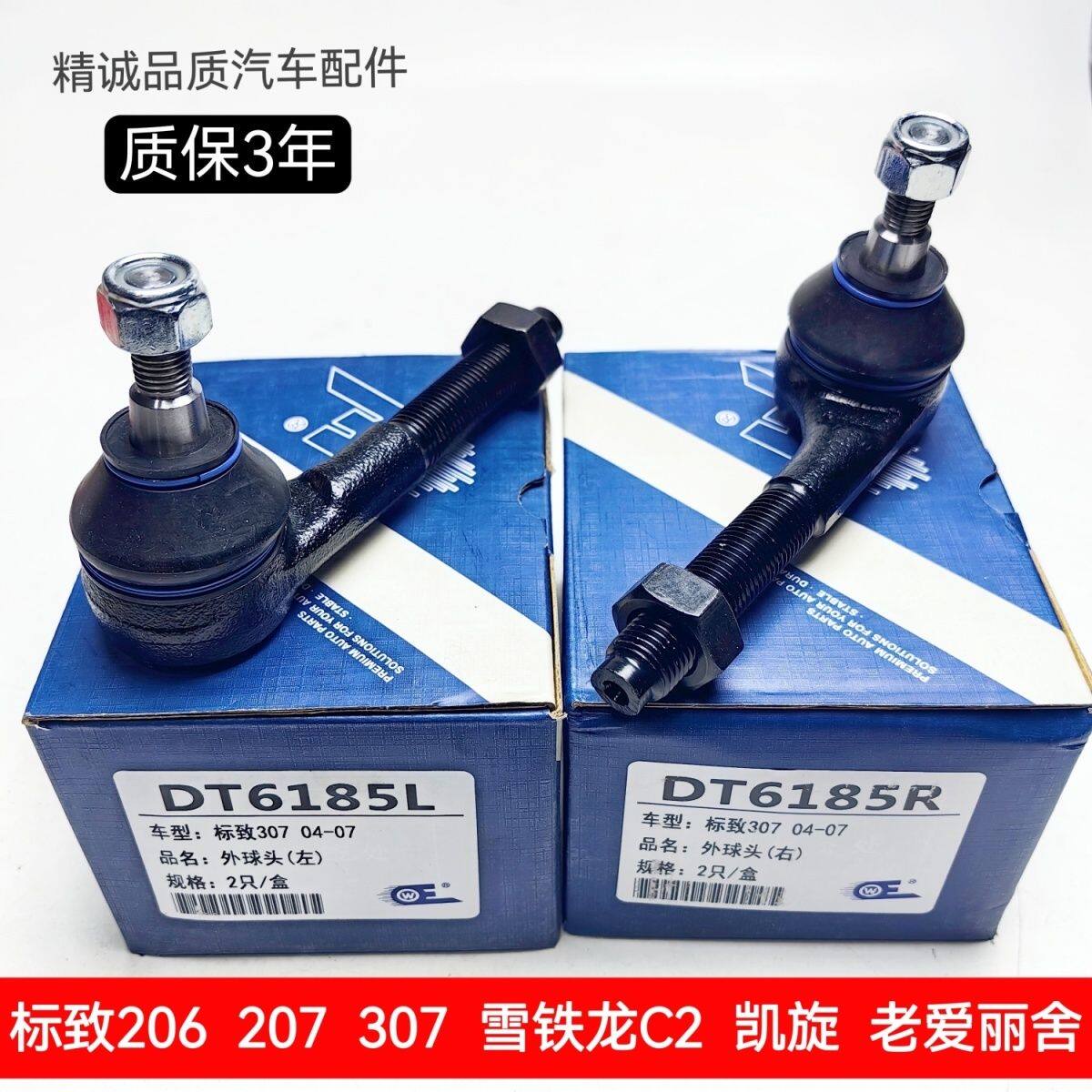 老标致307凯旋206爱丽舍