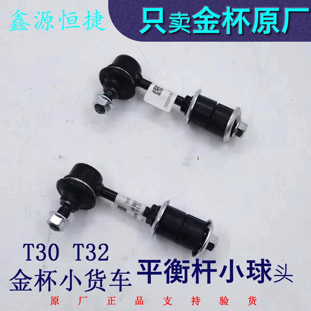 鑫源X30LEV好运一号神