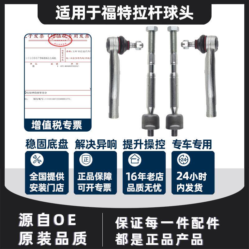 适用于进口锐界蒙迪欧探