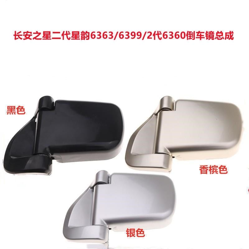 适用于长安之星2代6399倒