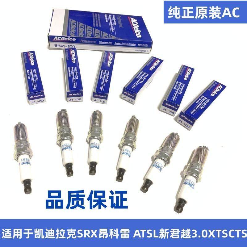 适用于凯迪拉克SRX昂科雷