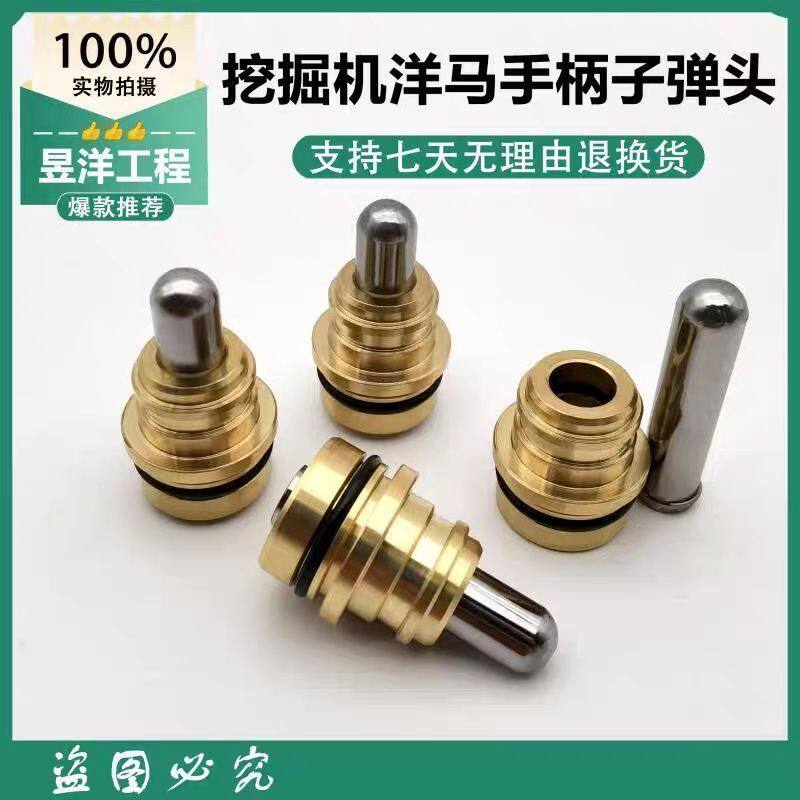 挖掘机配件洋马Vio17 30 35 55 60 65 75 80 100操纵杆手柄子弹头