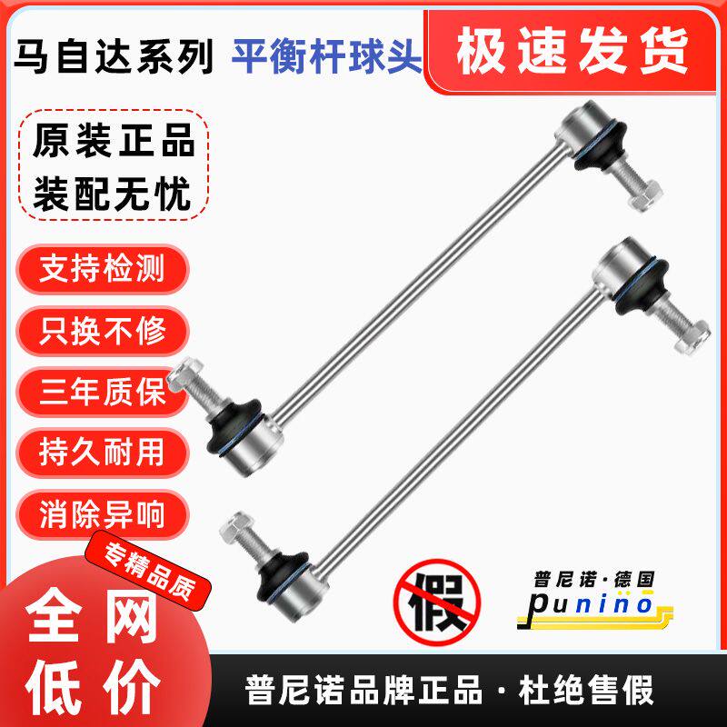 适配马自达3CX-4星骋m睿