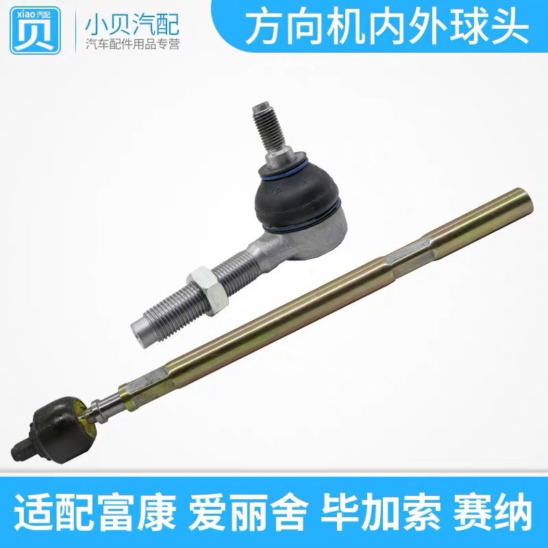适配富康爱丽舍毕加索