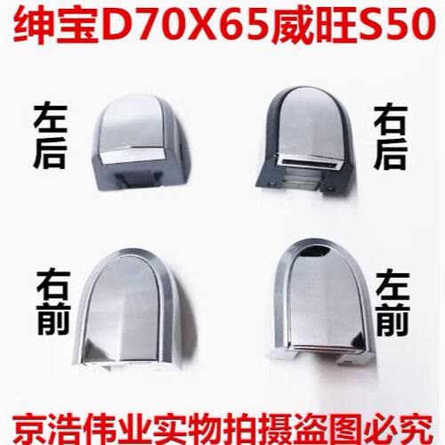 北汽绅宝X65D70CC威旺S车